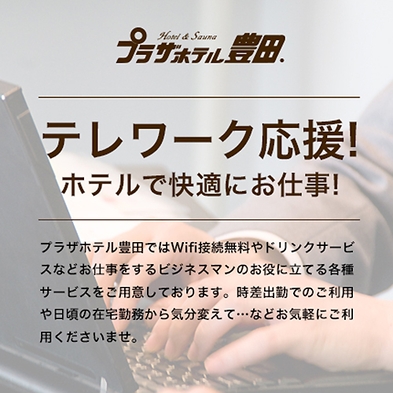 プラザホテル豊田 日帰り デイユースプラン一覧 楽天トラベル プラザホテル豊田 日帰り デイユースプラン一覧 楽天トラベル
